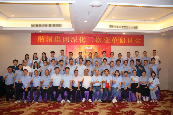 奧楷機(jī)械二次變革思想碰撞研討會(huì)順利舉行！
